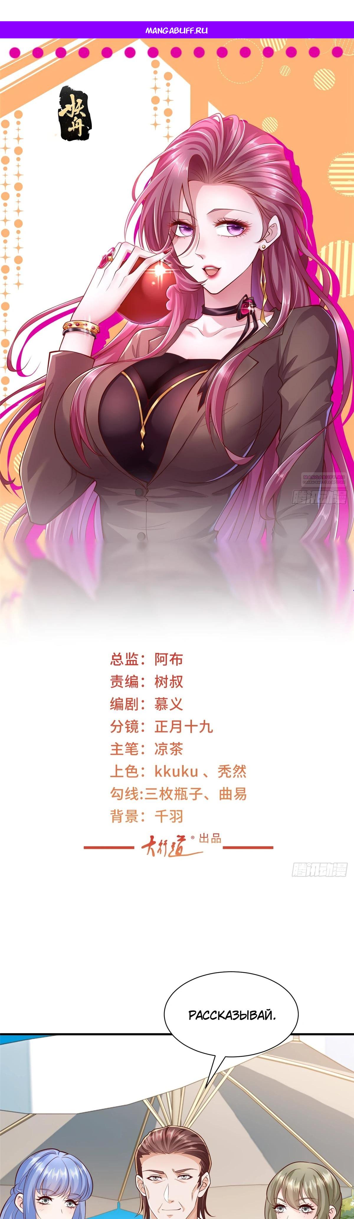 Манга У меня каждую неделю новая профессия - Глава 871 Страница 1