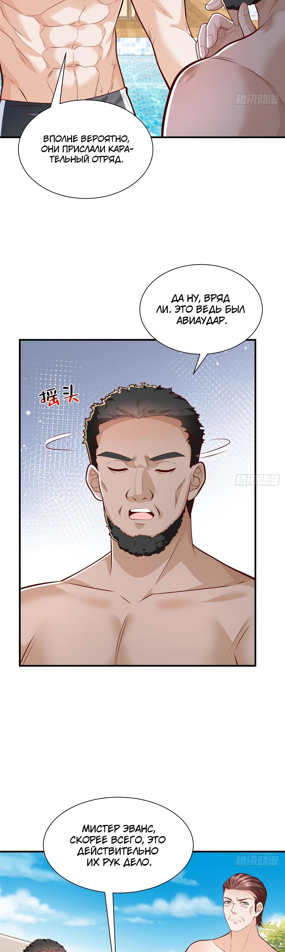 Манга У меня каждую неделю новая профессия - Глава 871 Страница 4