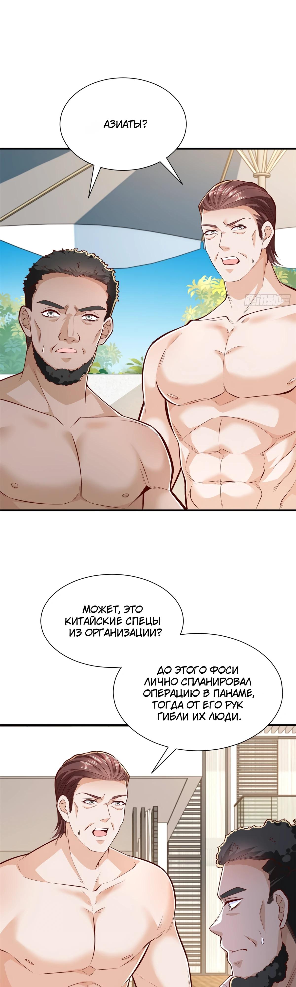 Манга У меня каждую неделю новая профессия - Глава 871 Страница 3