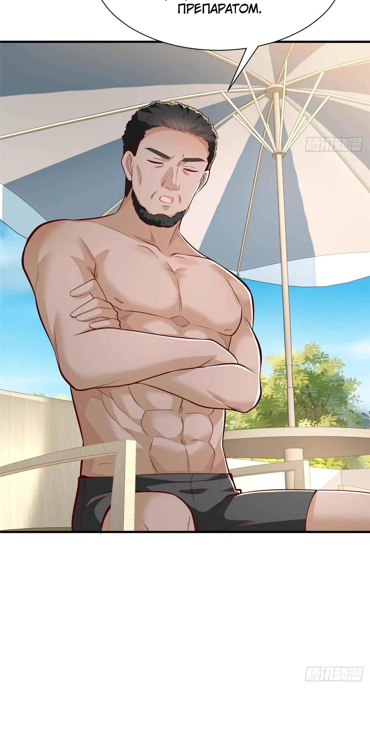 Манга У меня каждую неделю новая профессия - Глава 871 Страница 9