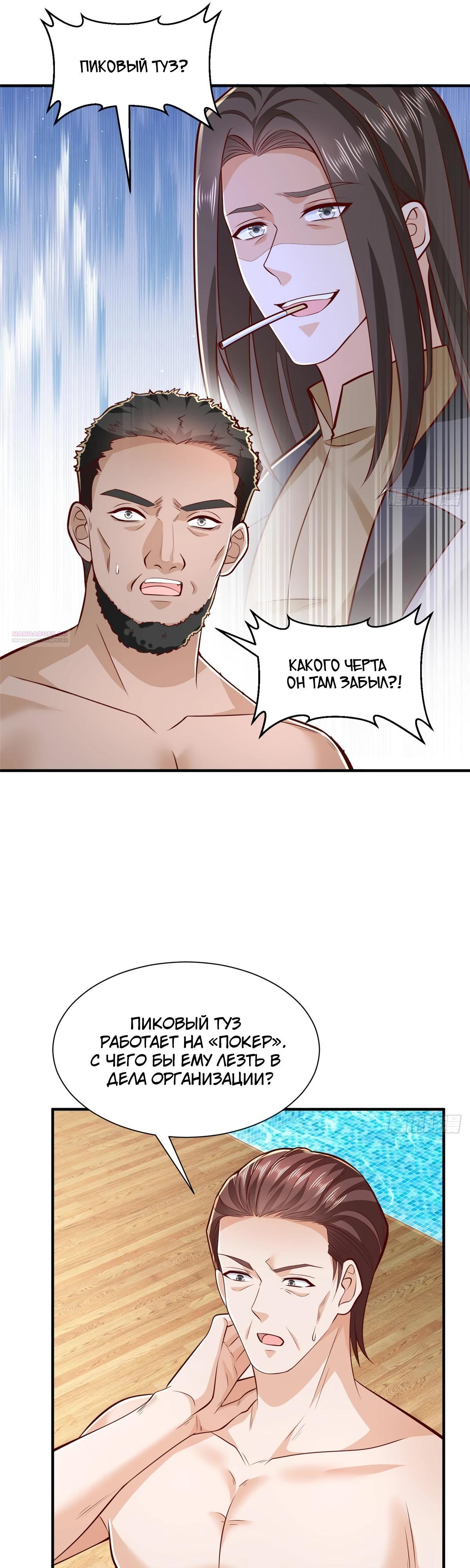 Манга У меня каждую неделю новая профессия - Глава 871 Страница 6