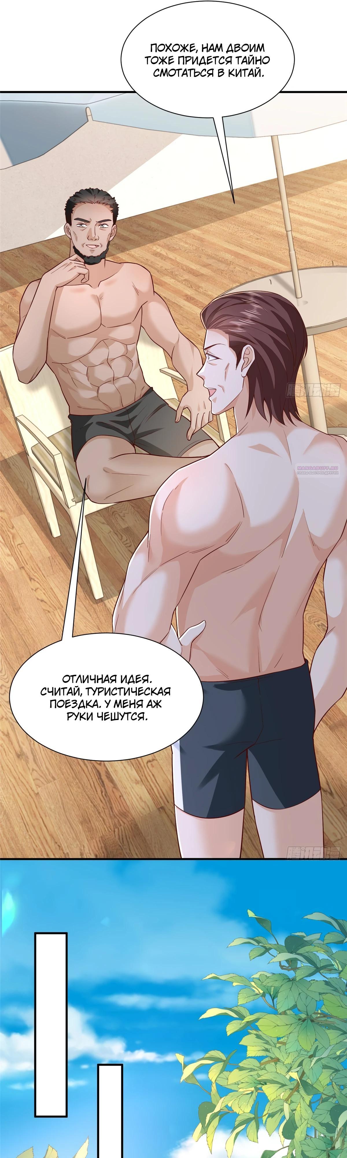 Манга У меня каждую неделю новая профессия - Глава 871 Страница 10