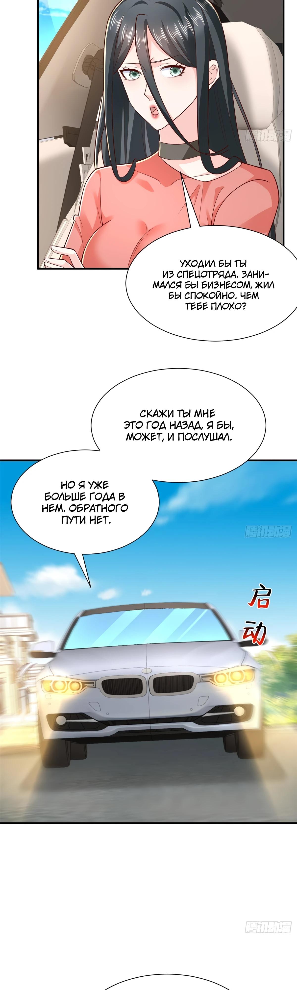 Манга У меня каждую неделю новая профессия - Глава 871 Страница 13