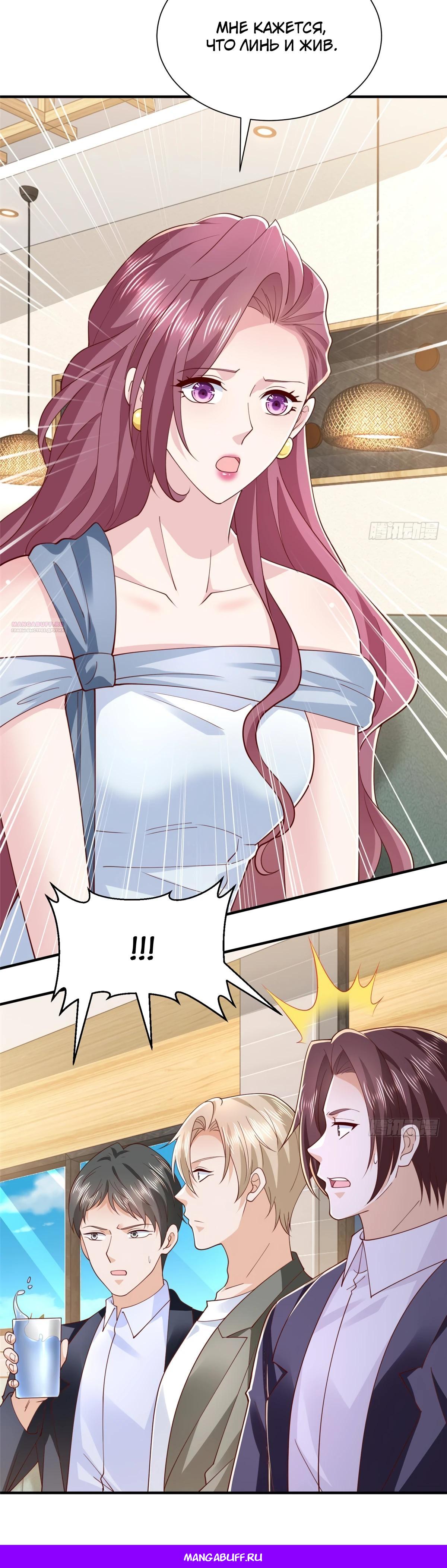 Манга У меня каждую неделю новая профессия - Глава 871 Страница 23