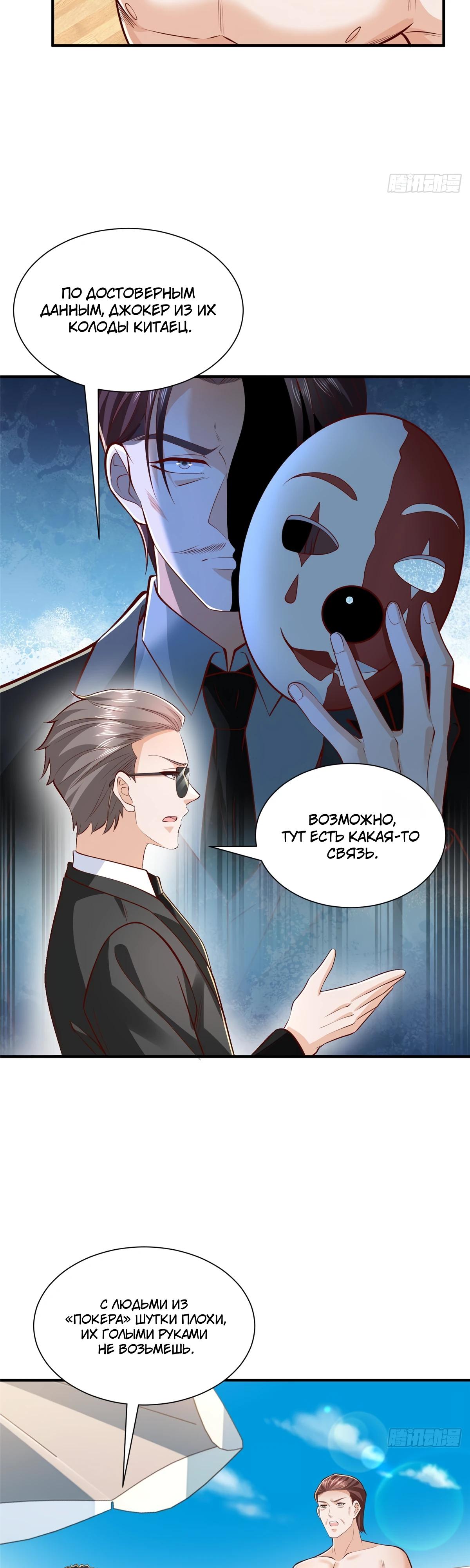 Манга У меня каждую неделю новая профессия - Глава 871 Страница 7