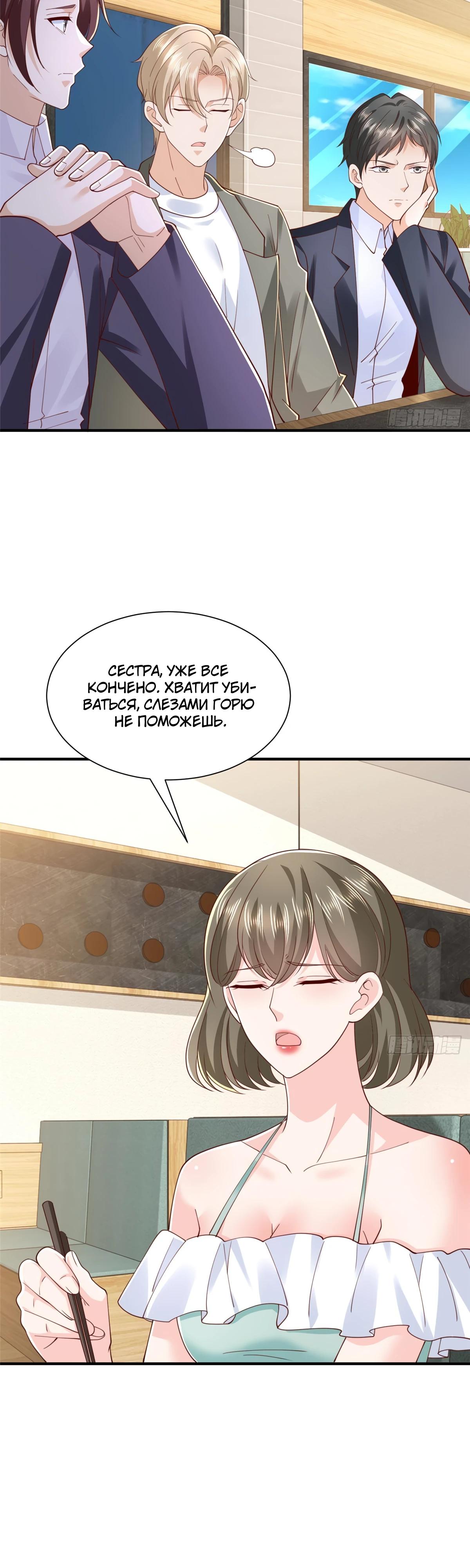 Манга У меня каждую неделю новая профессия - Глава 871 Страница 19