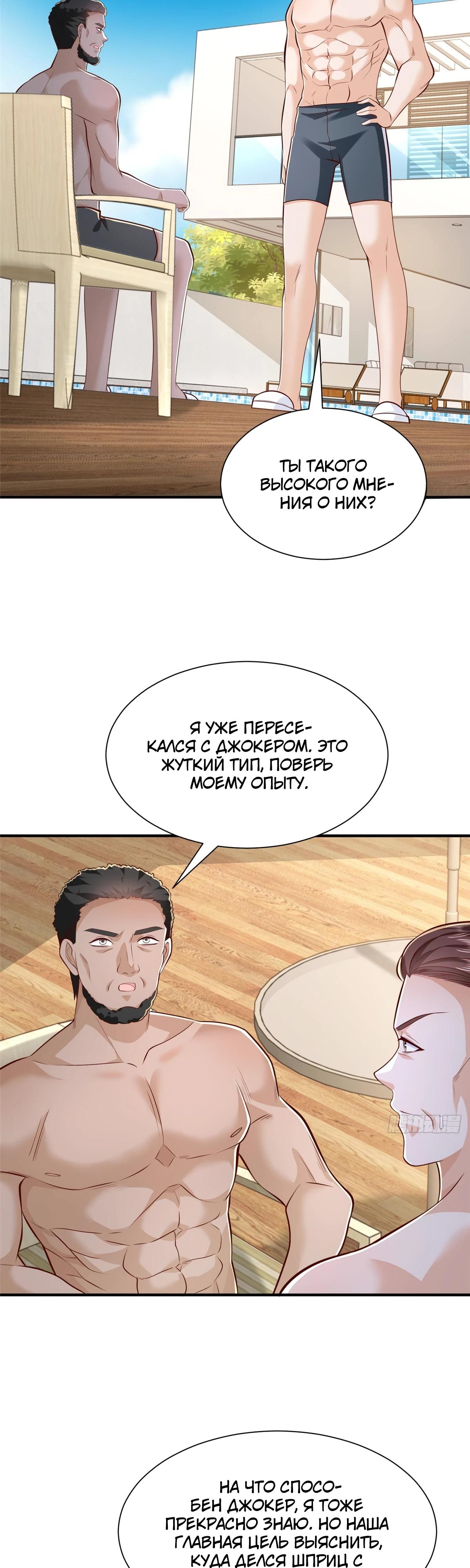 Манга У меня каждую неделю новая профессия - Глава 871 Страница 8