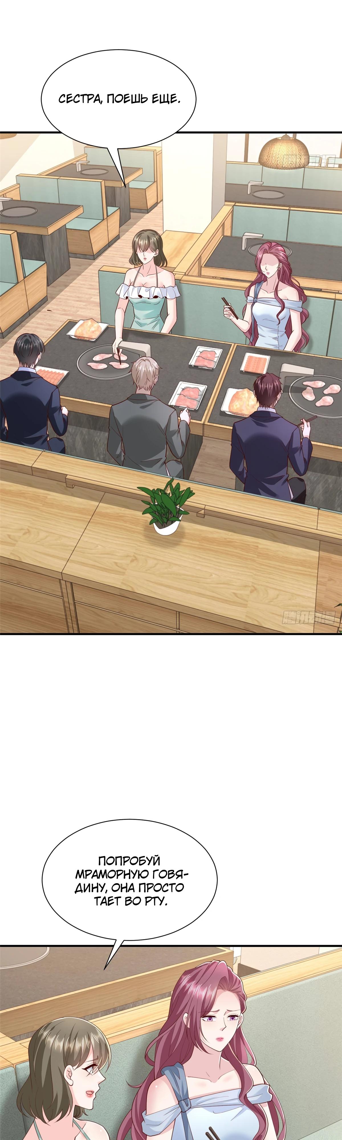 Манга У меня каждую неделю новая профессия - Глава 871 Страница 17