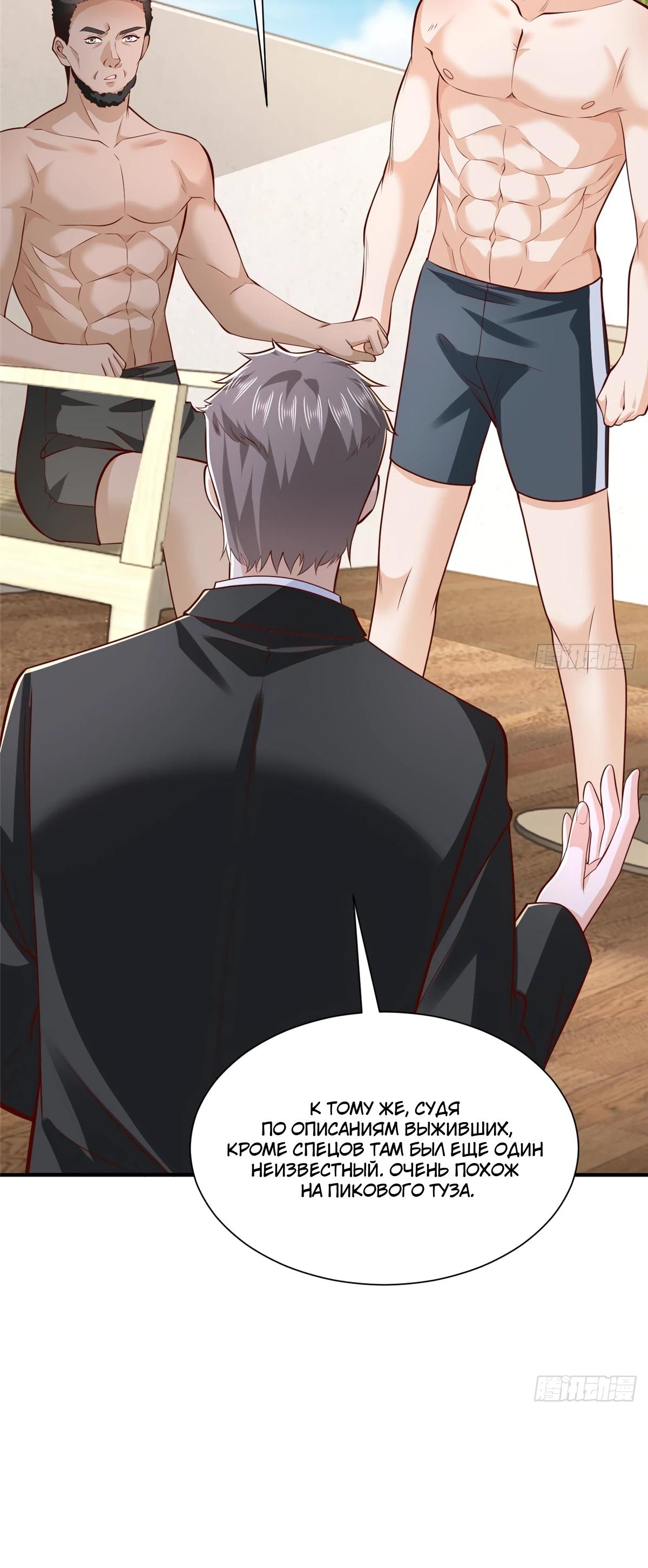 Манга У меня каждую неделю новая профессия - Глава 871 Страница 5