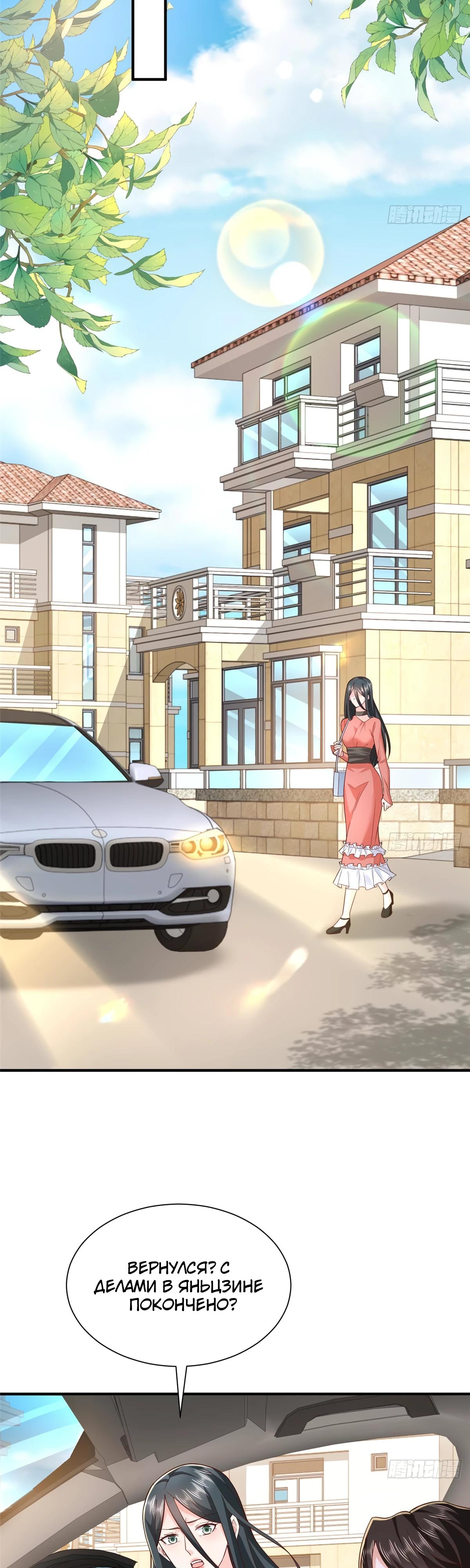 Манга У меня каждую неделю новая профессия - Глава 871 Страница 11