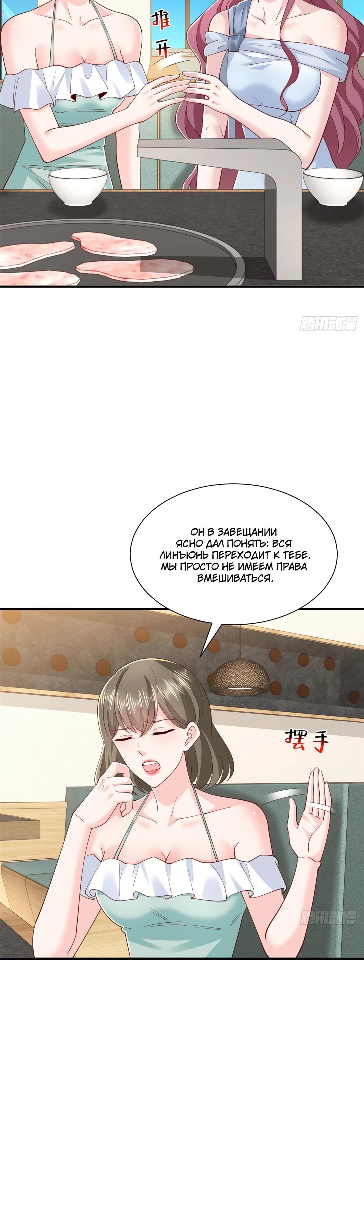 Манга У меня каждую неделю новая профессия - Глава 871 Страница 21