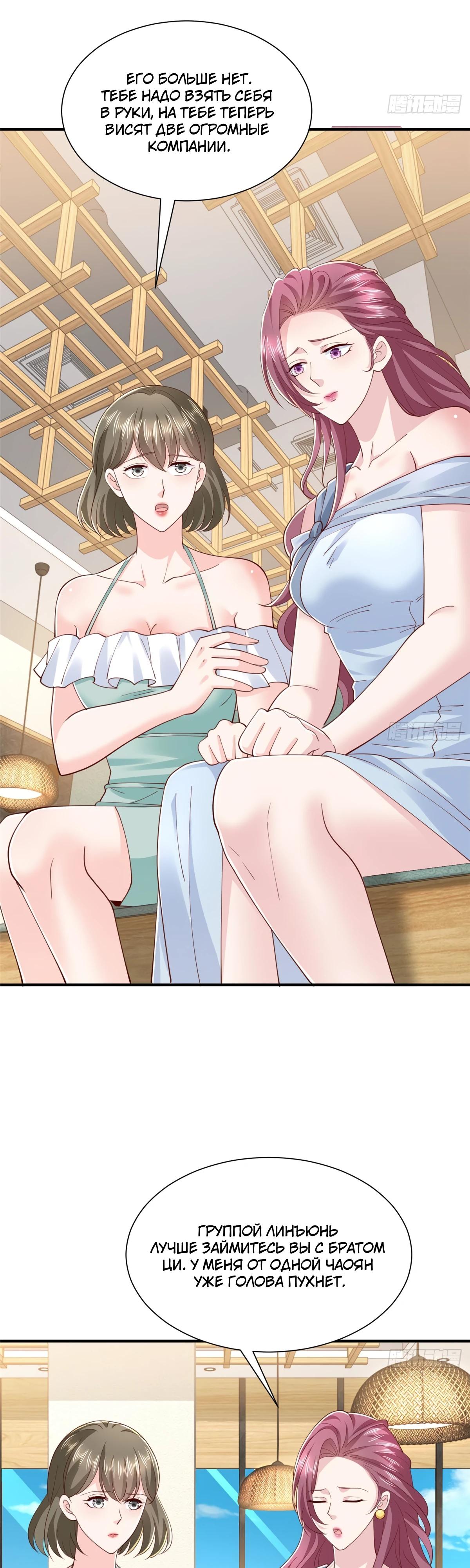Манга У меня каждую неделю новая профессия - Глава 871 Страница 20