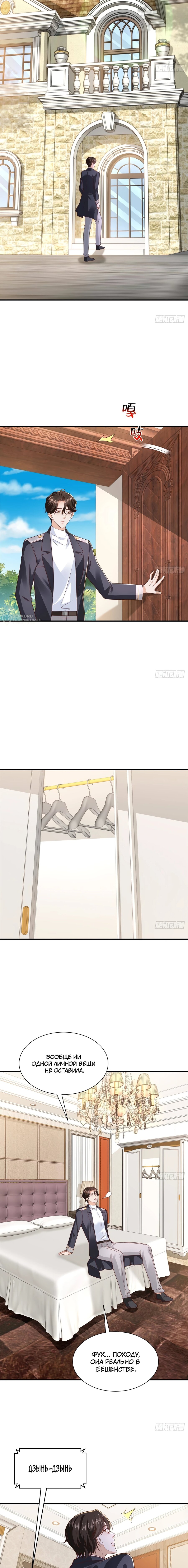 Манга У меня каждую неделю новая профессия - Глава 874 Страница 7