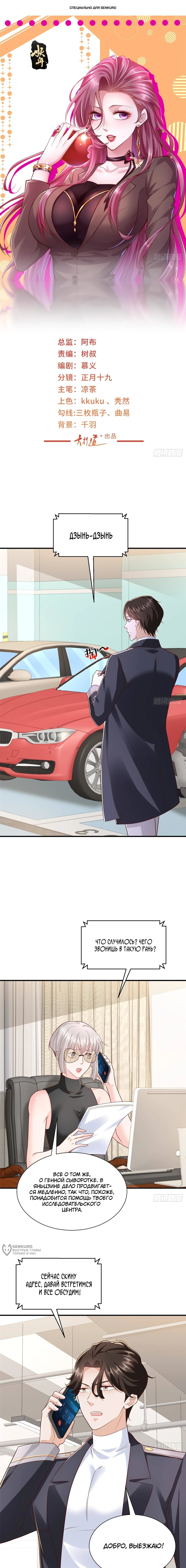 Манга У меня каждую неделю новая профессия - Глава 874 Страница 1