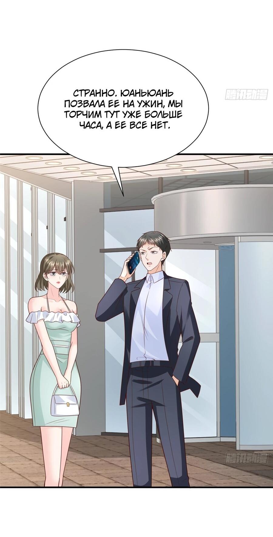 Манга У меня каждую неделю новая профессия - Глава 874 Страница 11