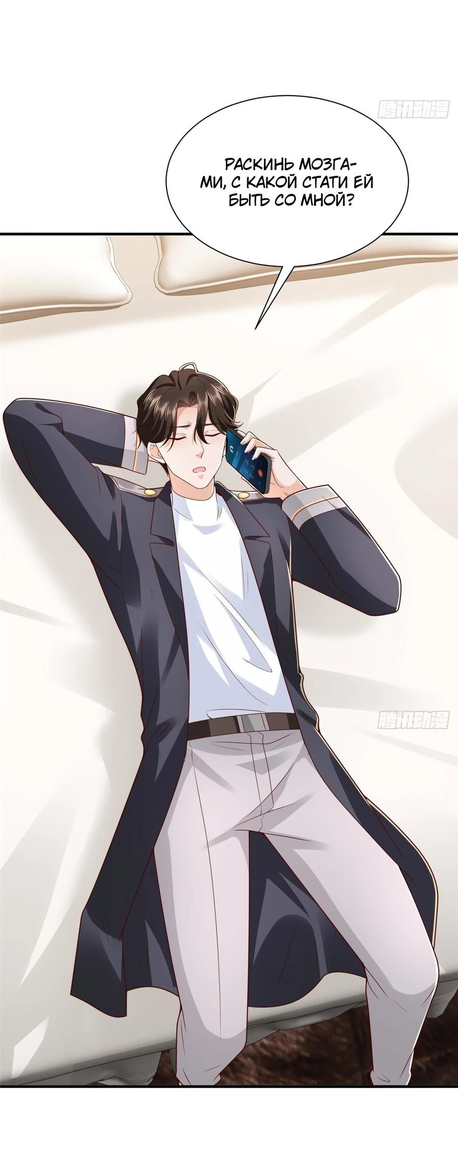 Манга У меня каждую неделю новая профессия - Глава 874 Страница 10