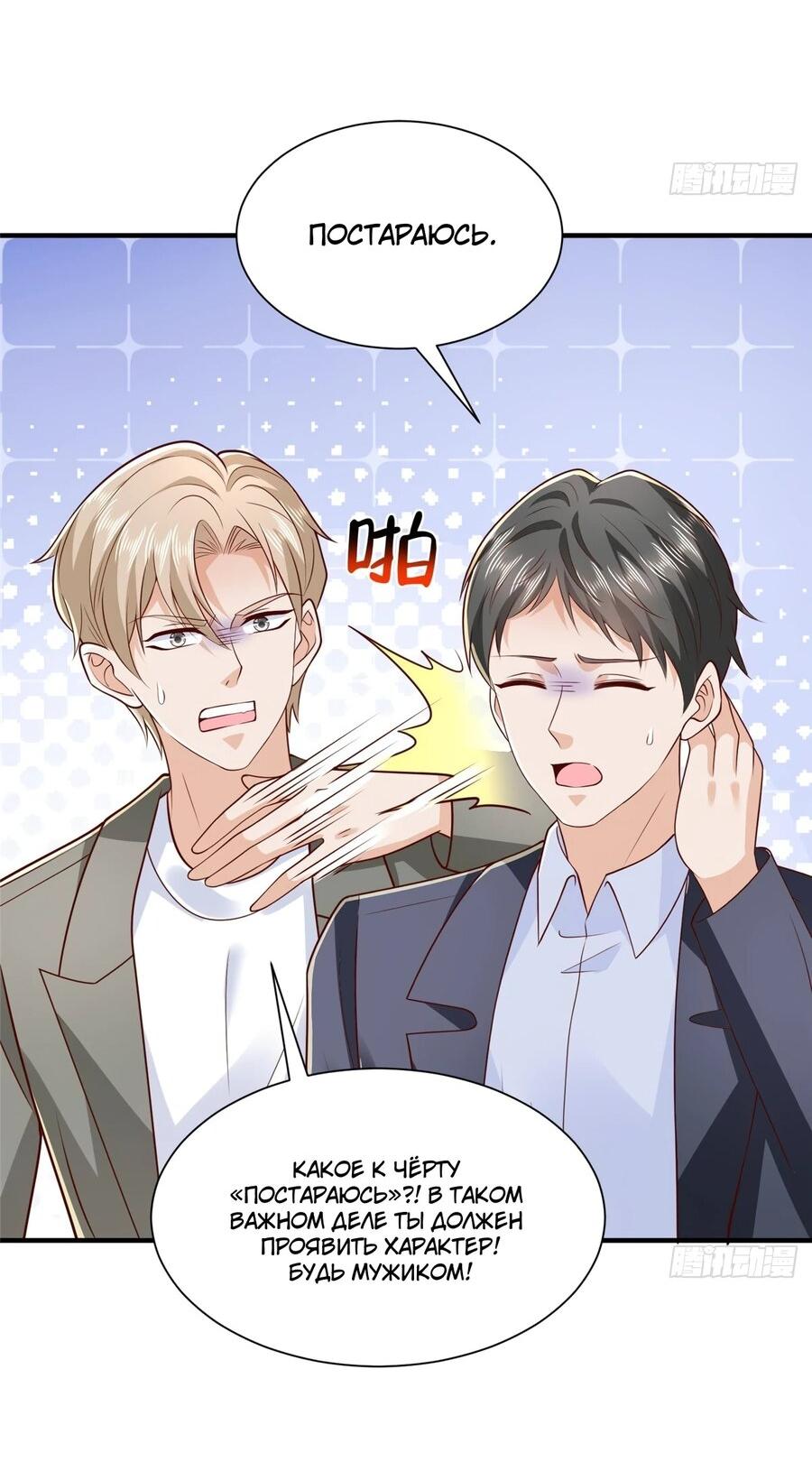 Манга У меня каждую неделю новая профессия - Глава 873 Страница 11