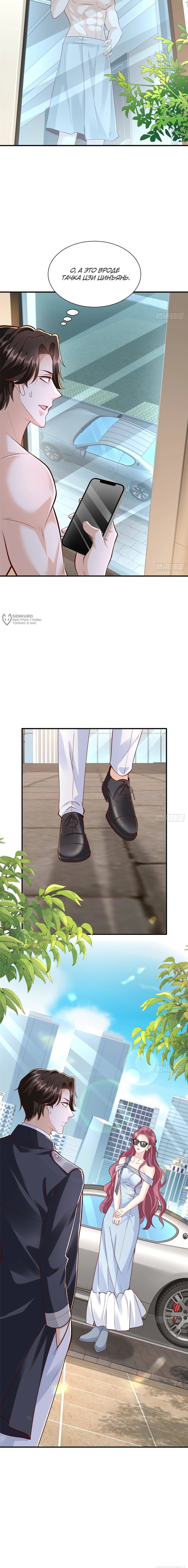 Манга У меня каждую неделю новая профессия - Глава 873 Страница 3