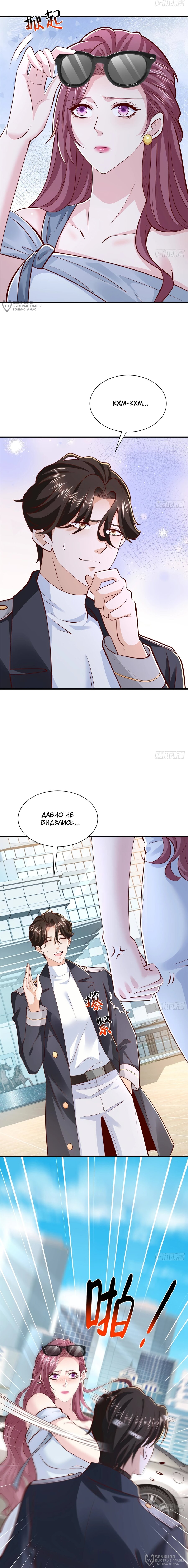 Манга У меня каждую неделю новая профессия - Глава 873 Страница 4