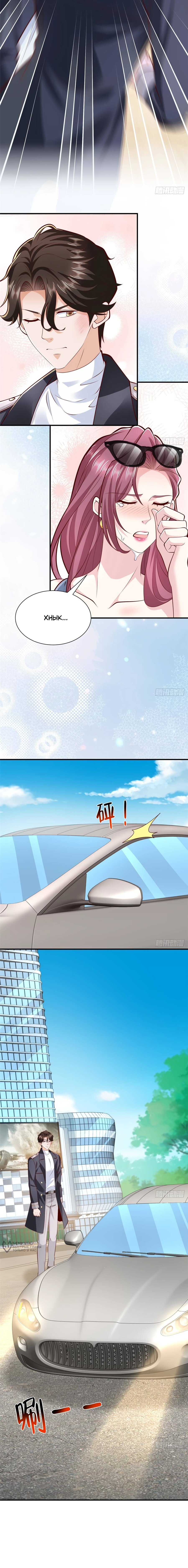 Манга У меня каждую неделю новая профессия - Глава 873 Страница 5