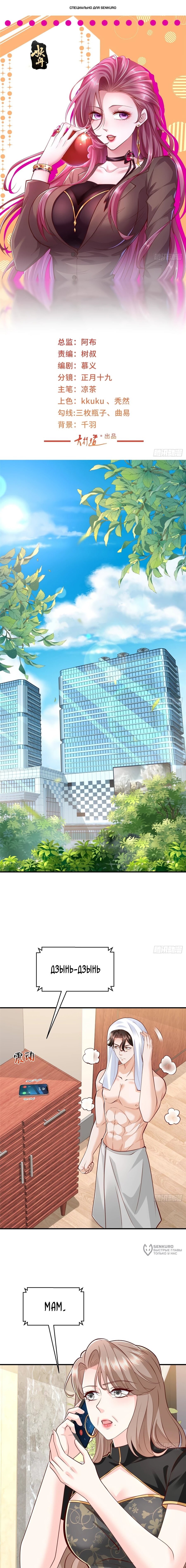 Манга У меня каждую неделю новая профессия - Глава 873 Страница 1