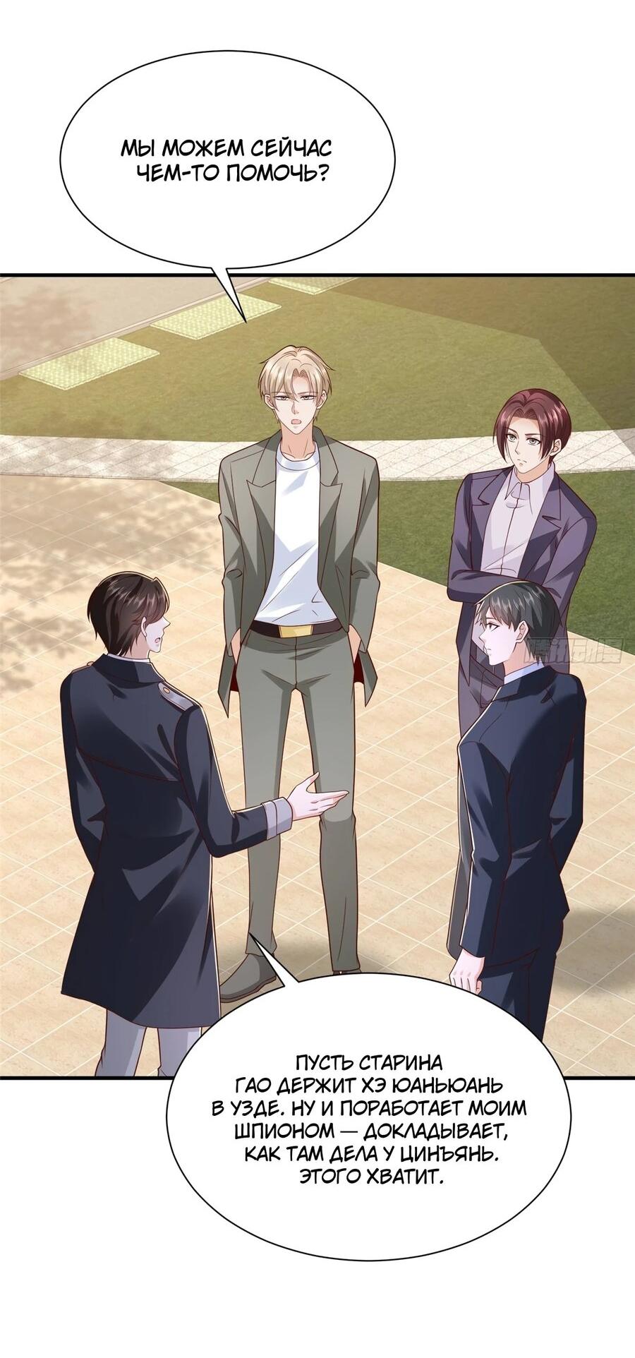 Манга У меня каждую неделю новая профессия - Глава 873 Страница 10