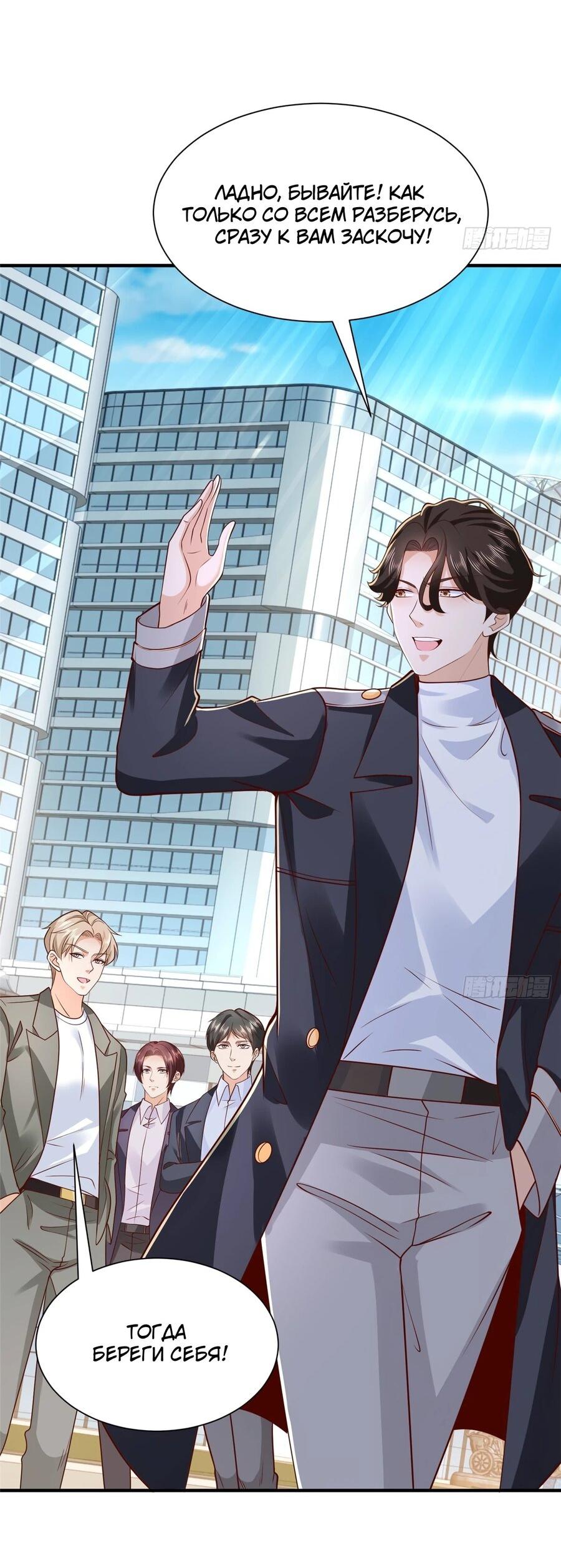 Манга У меня каждую неделю новая профессия - Глава 873 Страница 13