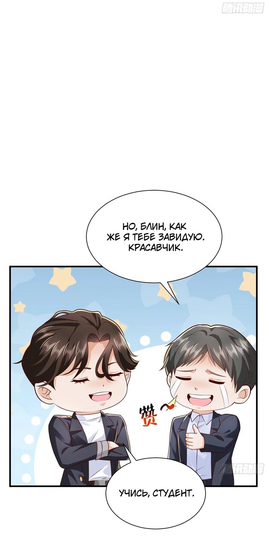 Манга У меня каждую неделю новая профессия - Глава 873 Страница 9