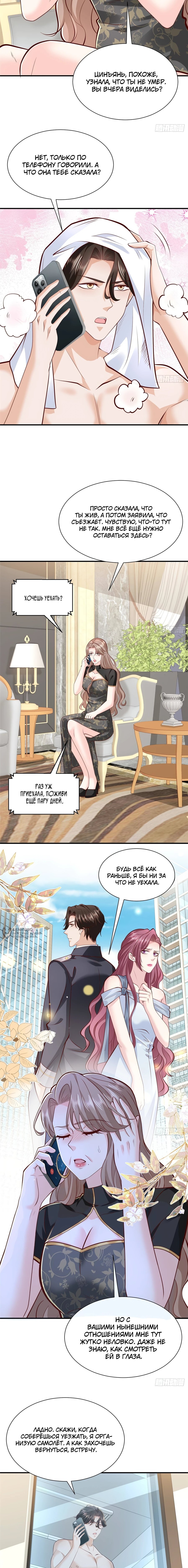 Манга У меня каждую неделю новая профессия - Глава 873 Страница 2