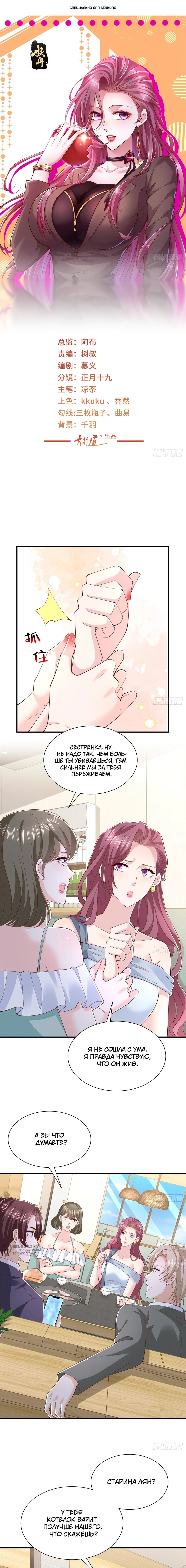 Манга У меня каждую неделю новая профессия - Глава 872 Страница 1