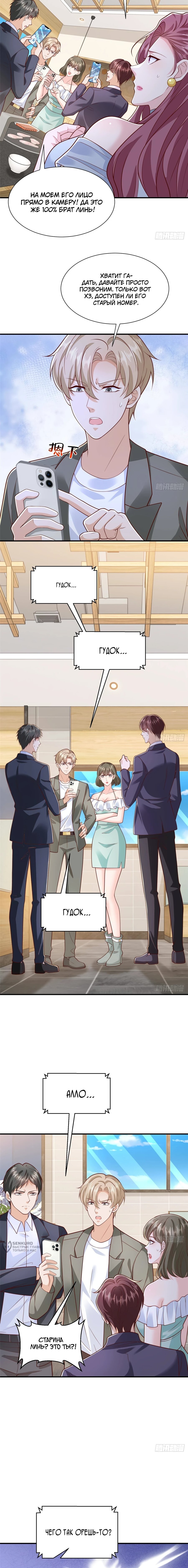 Манга У меня каждую неделю новая профессия - Глава 872 Страница 5