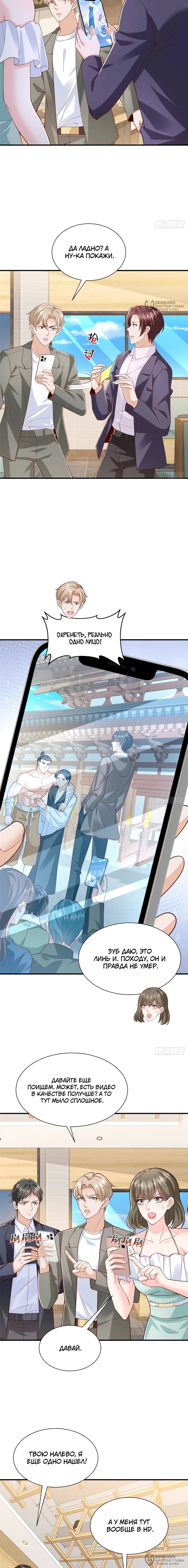 Манга У меня каждую неделю новая профессия - Глава 872 Страница 4