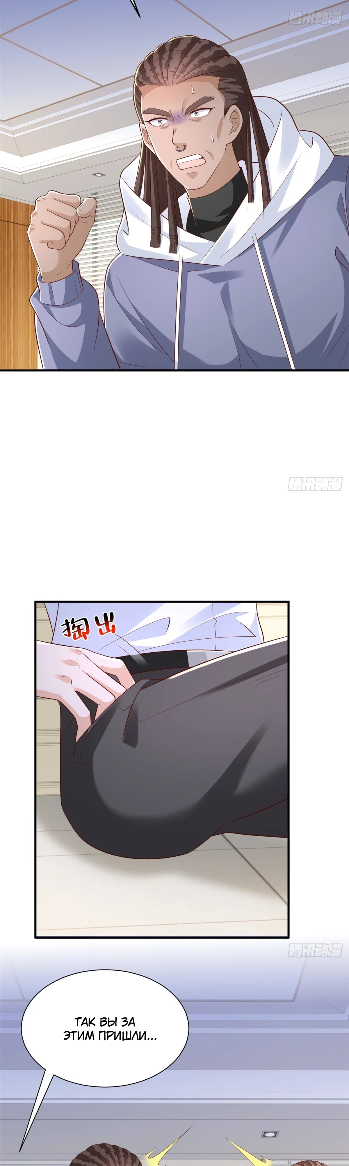 Манга У меня каждую неделю новая профессия - Глава 887 Страница 12