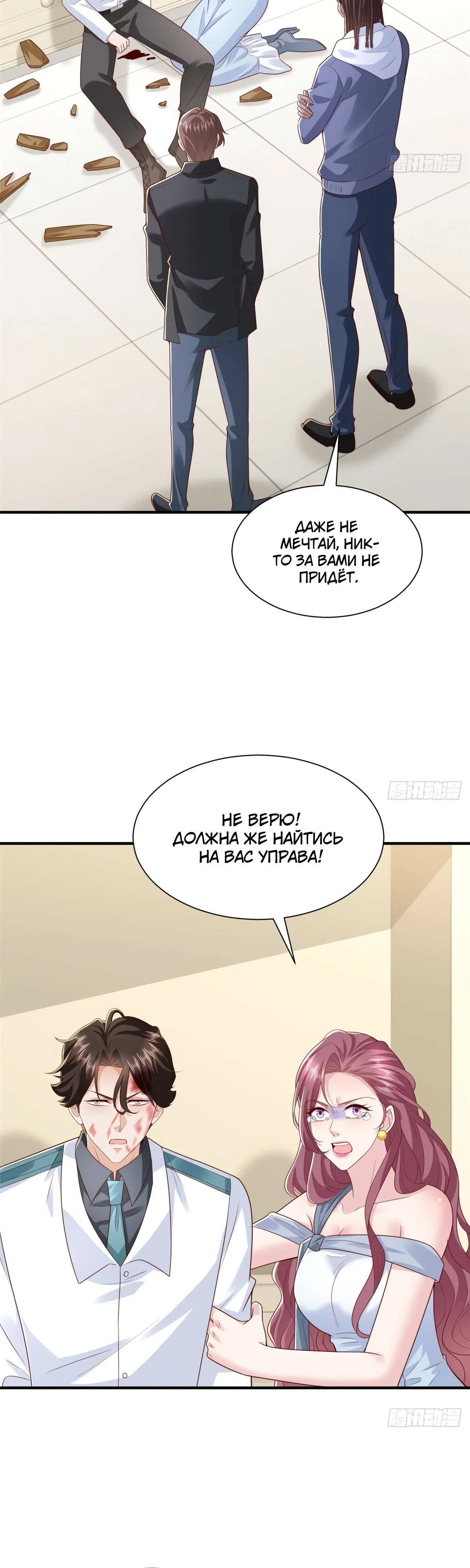 Манга У меня каждую неделю новая профессия - Глава 887 Страница 2