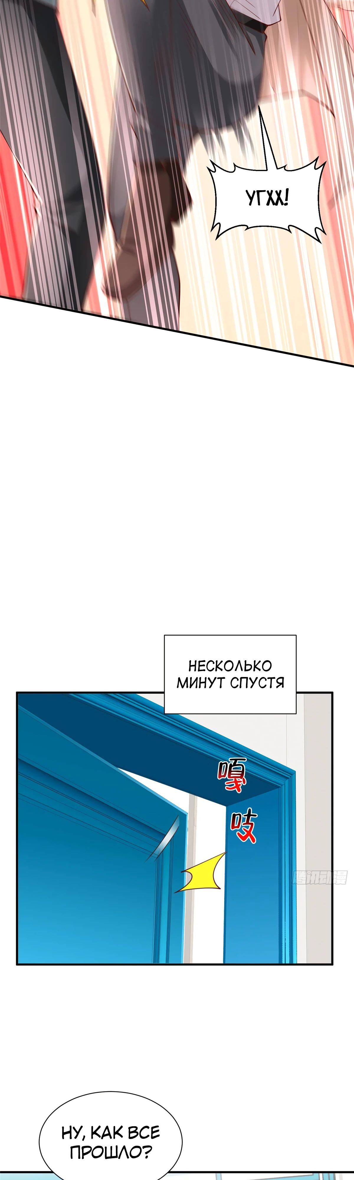 Манга У меня каждую неделю новая профессия - Глава 755 Страница 13