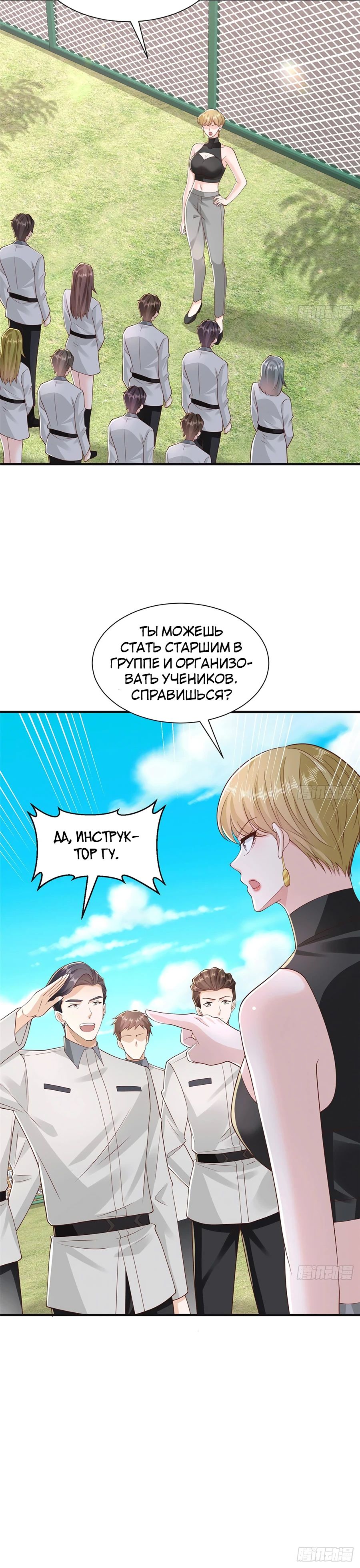 Манга У меня каждую неделю новая профессия - Глава 753 Страница 18