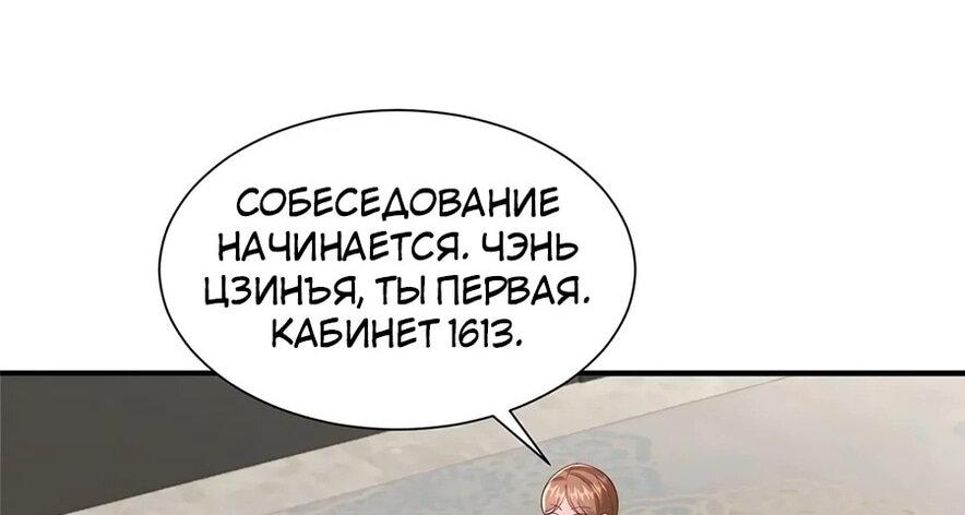 Манга У меня каждую неделю новая профессия - Глава 759 Страница 12