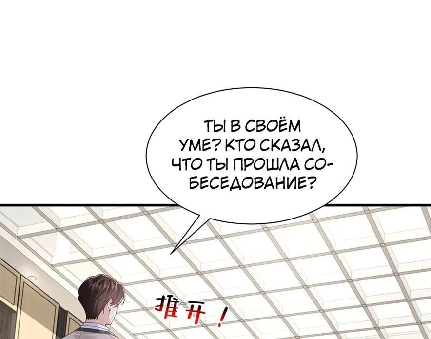 Манга У меня каждую неделю новая профессия - Глава 759 Страница 18