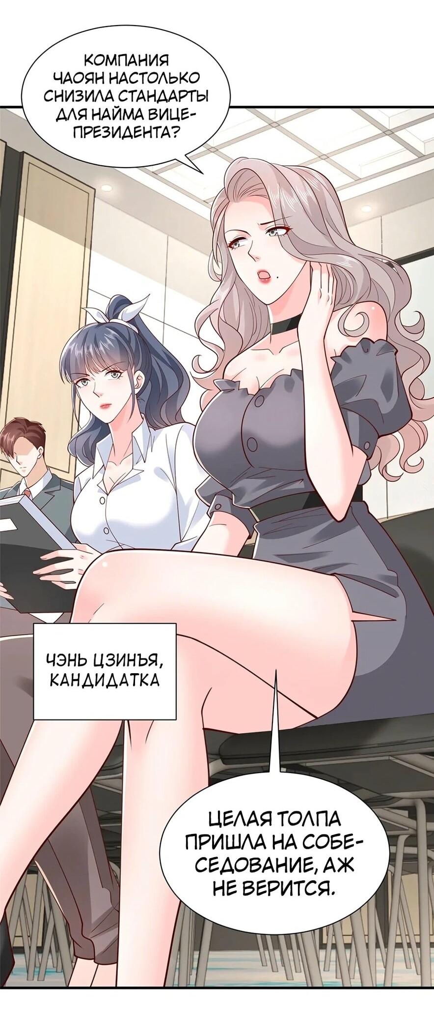 Манга У меня каждую неделю новая профессия - Глава 759 Страница 3