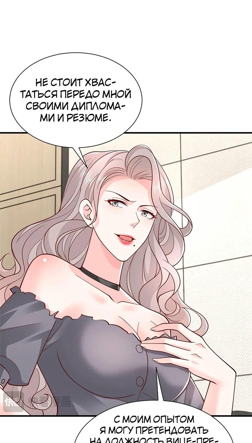 Манга У меня каждую неделю новая профессия - Глава 759 Страница 5