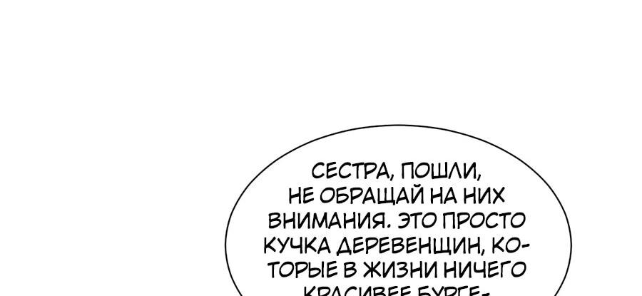 Манга У меня каждую неделю новая профессия - Глава 758 Страница 25