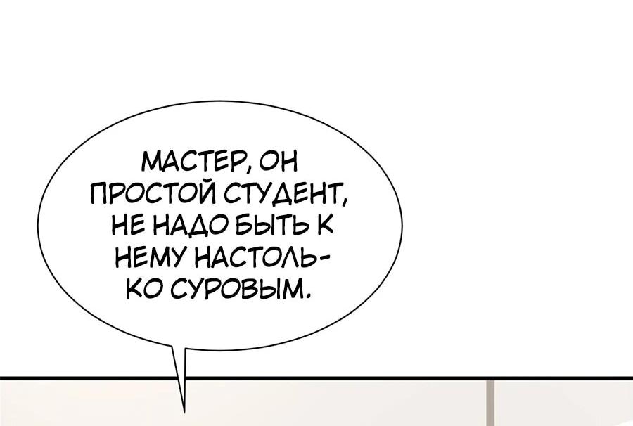 Манга У меня каждую неделю новая профессия - Глава 757 Страница 7