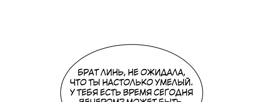 Манга У меня каждую неделю новая профессия - Глава 757 Страница 32