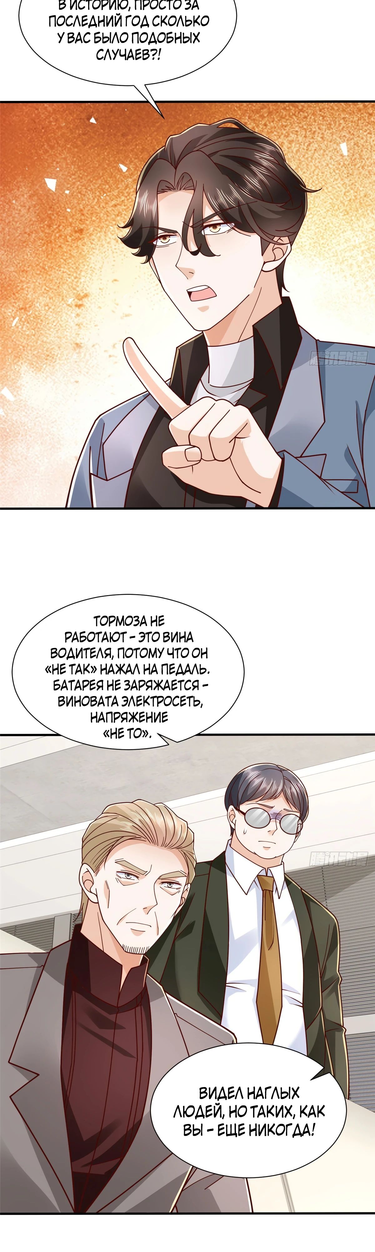 Манга У меня каждую неделю новая профессия - Глава 774 Страница 18