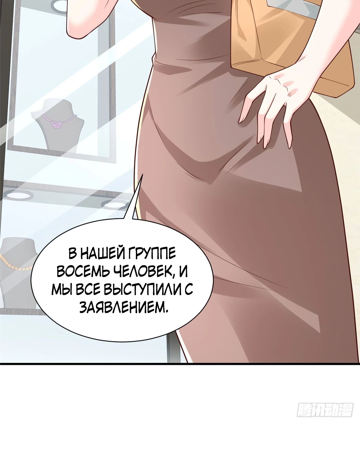 Манга У меня каждую неделю новая профессия - Глава 778 Страница 15