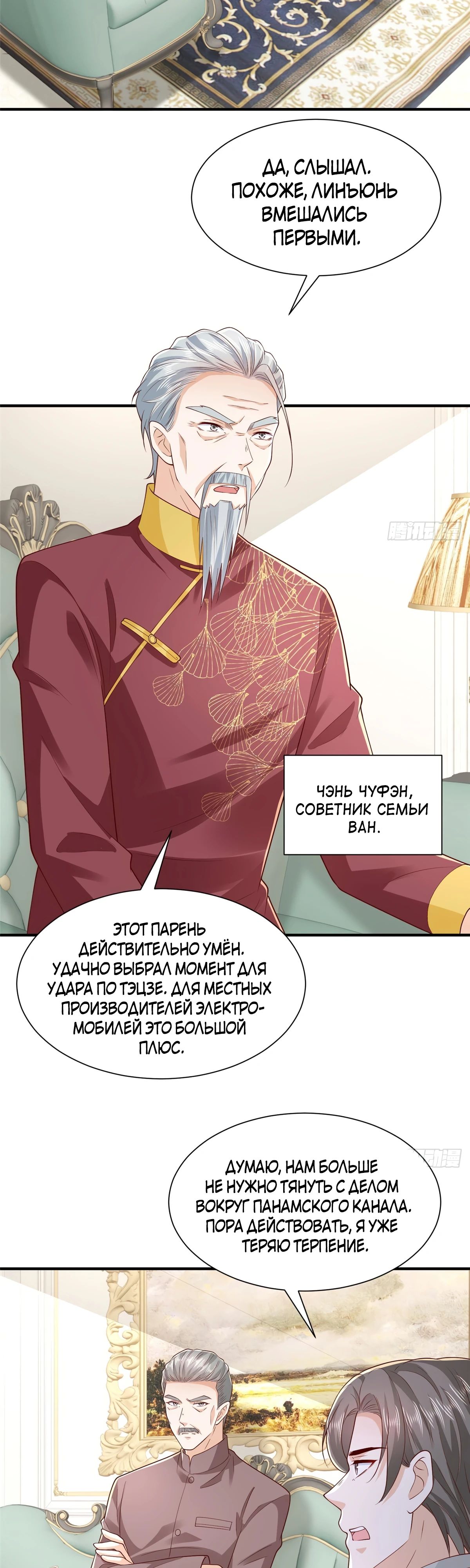 Манга У меня каждую неделю новая профессия - Глава 778 Страница 18