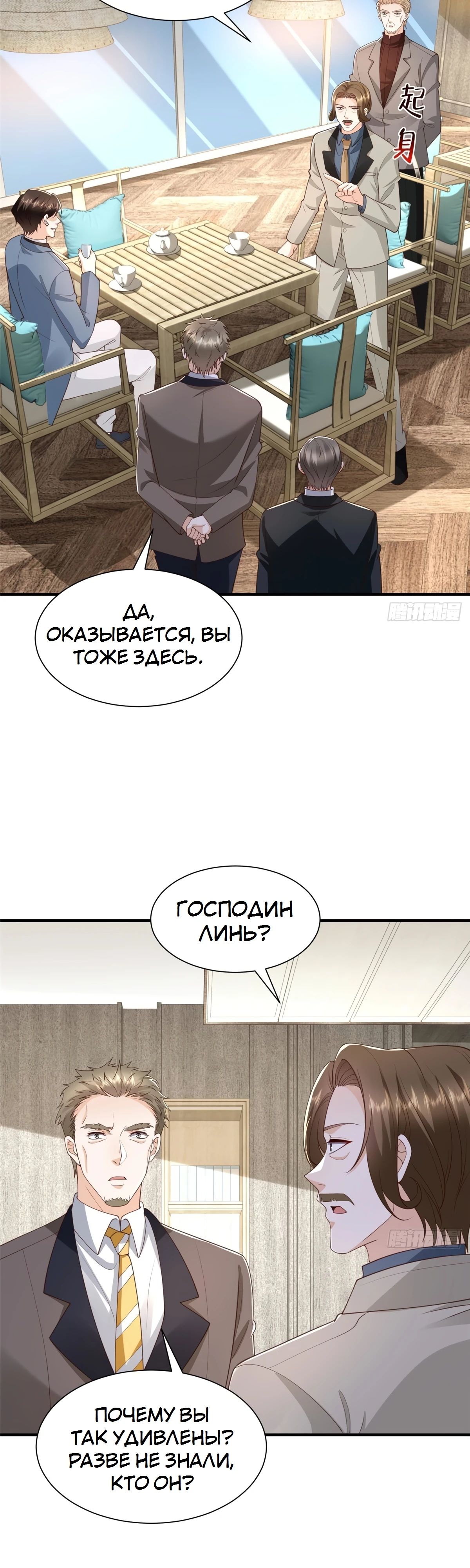 Манга У меня каждую неделю новая профессия - Глава 779 Страница 15