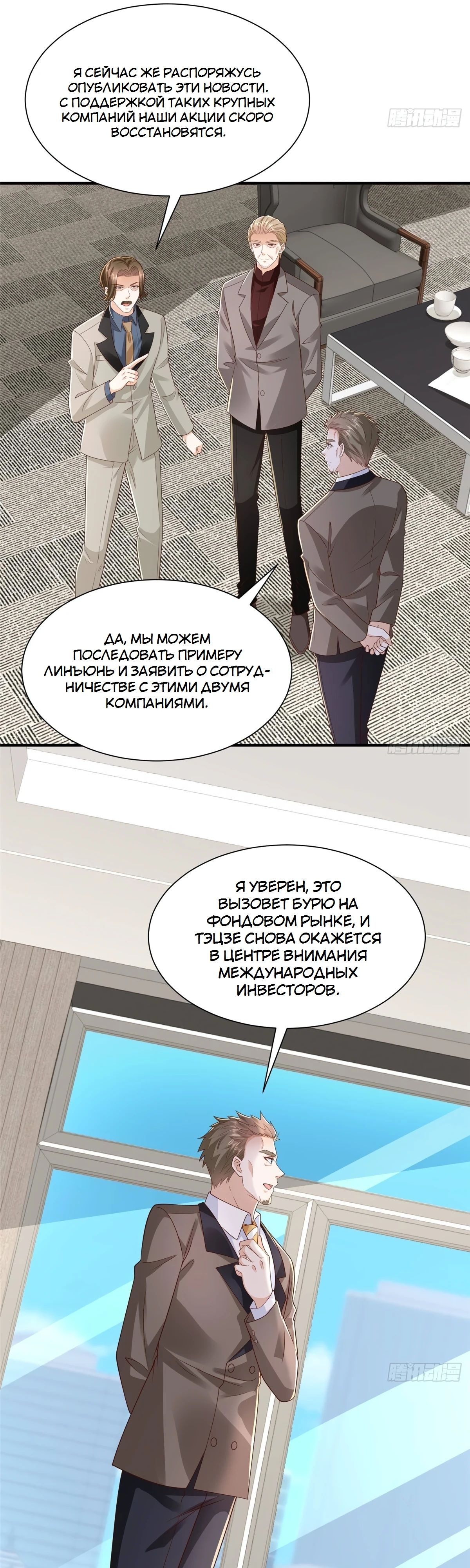 Манга У меня каждую неделю новая профессия - Глава 781 Страница 10