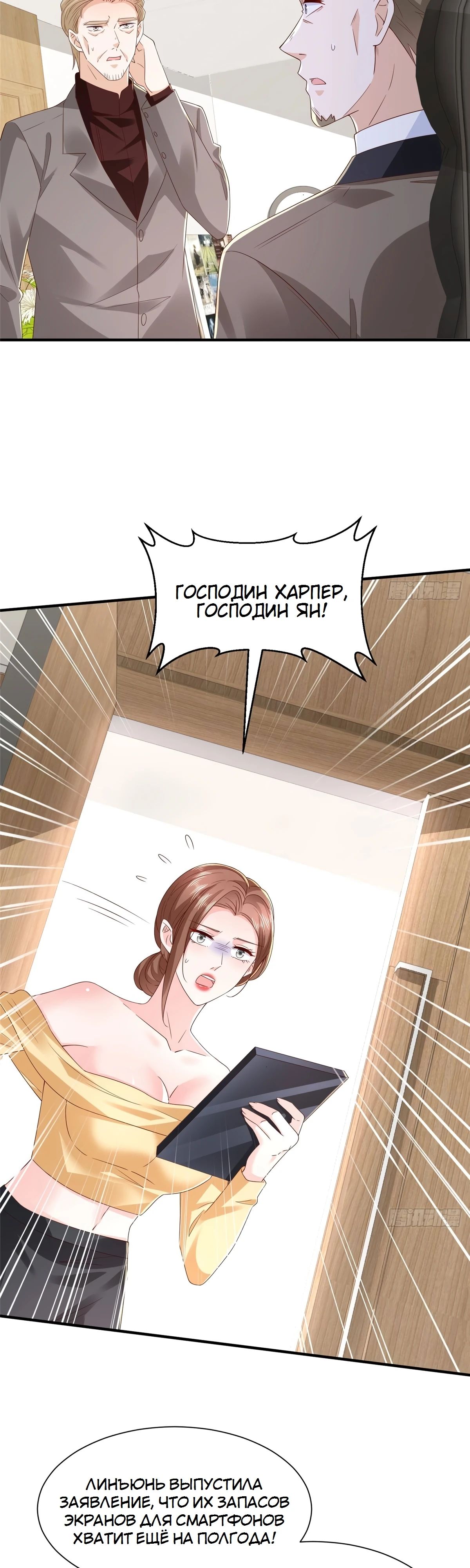 Манга У меня каждую неделю новая профессия - Глава 781 Страница 18