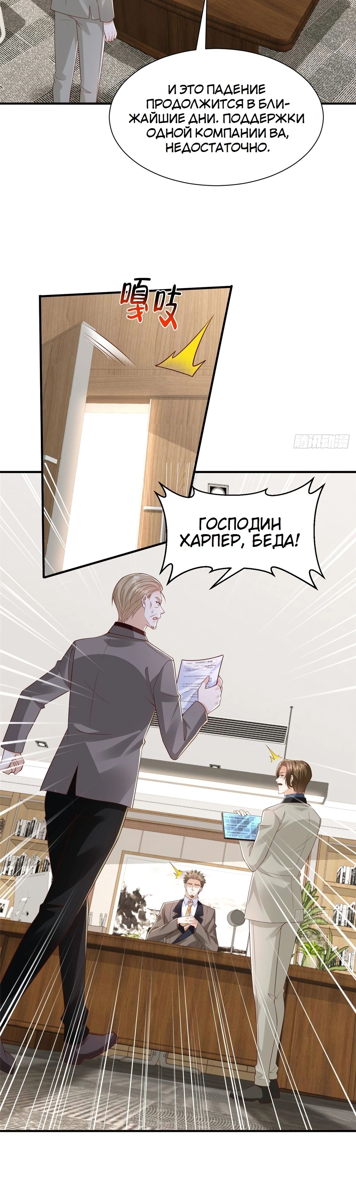 Манга У меня каждую неделю новая профессия - Глава 781 Страница 16
